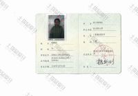 荣誉资质-医师执业资格
