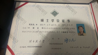 荣誉资质-硕士学位证书