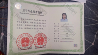 荣誉资质-中级技术资格证