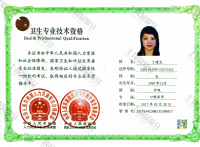 荣誉资质-中级技术资格证书
