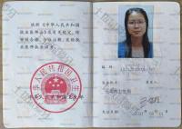 荣誉资质-执业证书