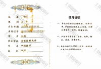 荣誉资质-执业证书