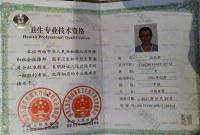荣誉资质-中级证书