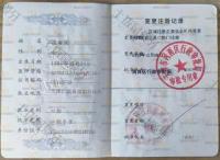 荣誉资质-资格证书