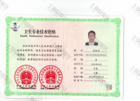荣誉资质-中级证