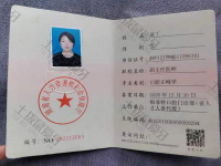 荣誉资质-副主任医师职称证