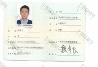 荣誉资质-医师资格证