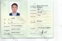 荣誉资质-执业资格证