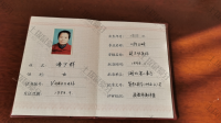 荣誉资质-副主任医师资格证