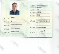 荣誉资质-执业证