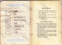 荣誉资质-医师资格证内面
