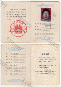 荣誉资质-资格证书