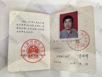 荣誉资质-执业证书