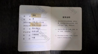 荣誉资质-执业资格证