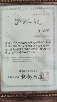 荣誉资质-学位证