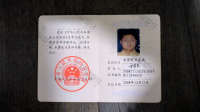 荣誉资质-医师资格证
