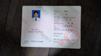 荣誉资质-职称证书