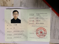 荣誉资质-执业资格证