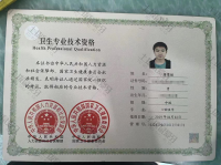 荣誉资质-职称证书