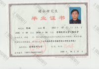 荣誉资质-硕士毕业证