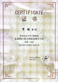荣誉资质-培训学习认证