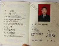 荣誉资质-职称证书