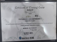 荣誉资质-松风美学树脂认证医师