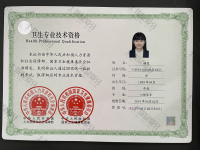荣誉资质-中级专业技术资格证