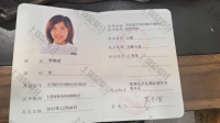 荣誉资质-医师资格
