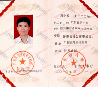 荣誉资质-职称证书