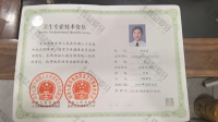 荣誉资质-中级职称