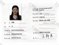 荣誉资质-执业资格证