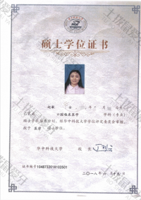 荣誉资质-硕士学位证