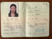 荣誉资质-医师资格证