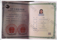 荣誉资质-中级职称证书