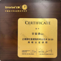 荣誉资质-正雅颌位重建隐形矫治技术S8 S9高级认证讲师 