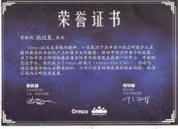 荣誉资质-卡瓦集团Ormco(奥美科)认证 