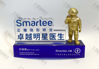 荣誉资质-Smartee正雅隐形正畸卓越明星医师
