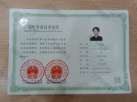 荣誉资质-中级证书
