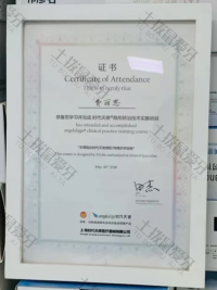 荣誉资质-时代天使培训实操认证
