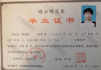 荣誉资质-硕士毕业证