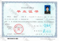 荣誉资质-博士毕业证