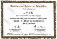 荣誉资质-矫正培训