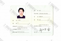 荣誉资质-医师资格证