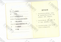 荣誉资质-医师资格证书