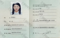 荣誉资质-执业资格证