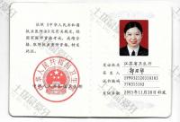 荣誉资质-医师资格证