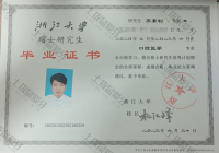 荣誉资质-硕士毕业证