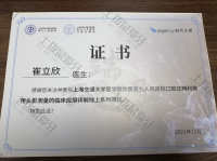 荣誉资质-上海交通大学医学院附属第九人民医院口腔正畸科培训