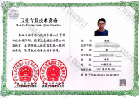 荣誉资质-中级职称证书